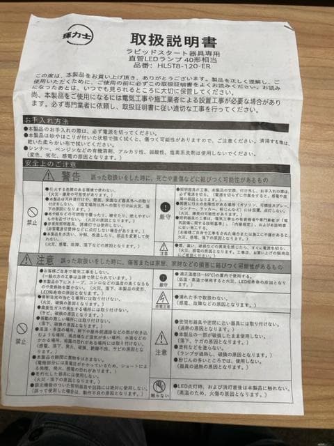 【LED蛍光灯】40w形 直管 flr40s ラピッド式 120cm　１５本