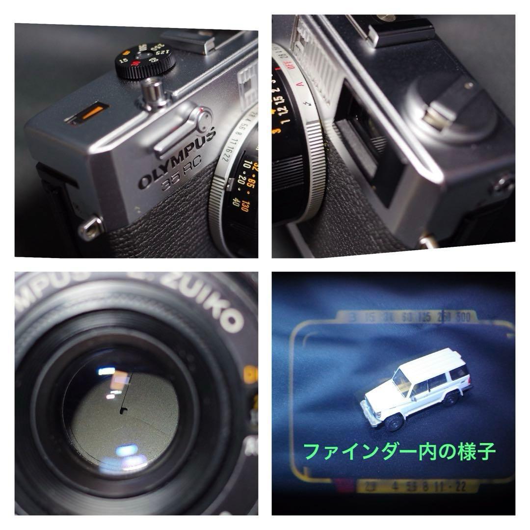 OLYMPUS 35 RC 製備品、テスト撮影済み　185617