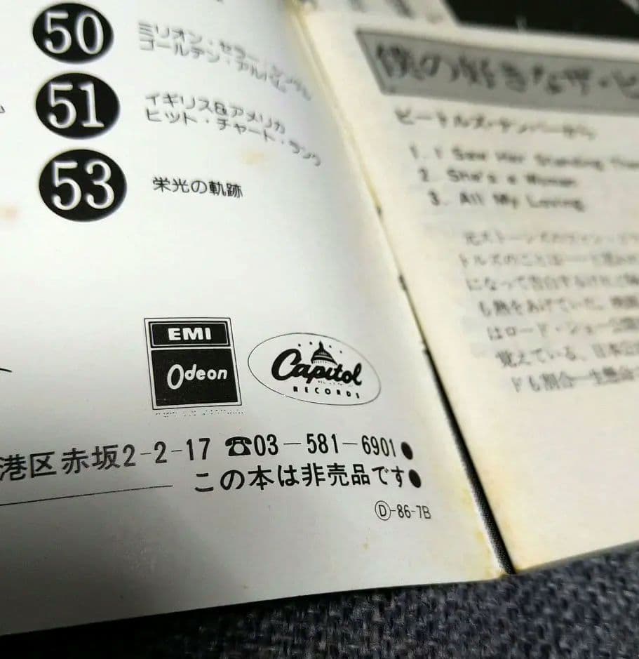 j*6様 レア！！ビートルズ レコードの帯、非売品ブック、コースター、カレンダー