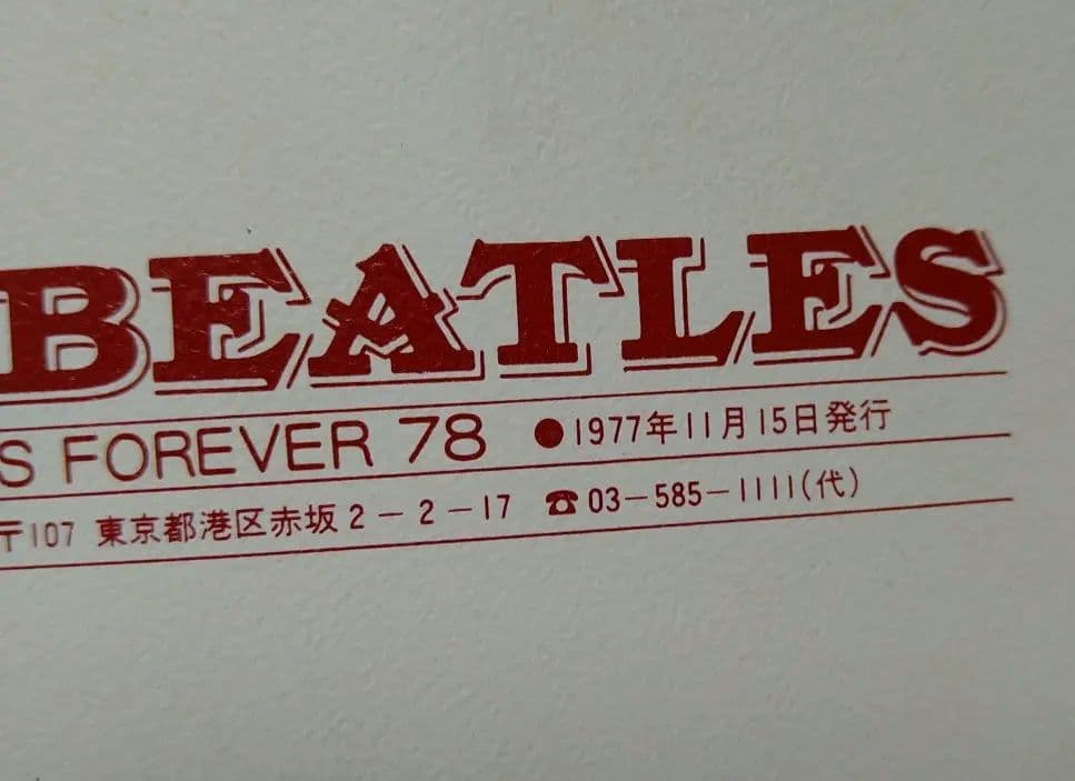 j*6様 レア！！ビートルズ レコードの帯、非売品ブック、コースター、カレンダー