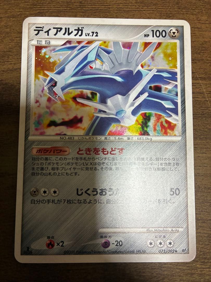 ポケモンカード　リザードンデルタ種　セレビィデルタ種