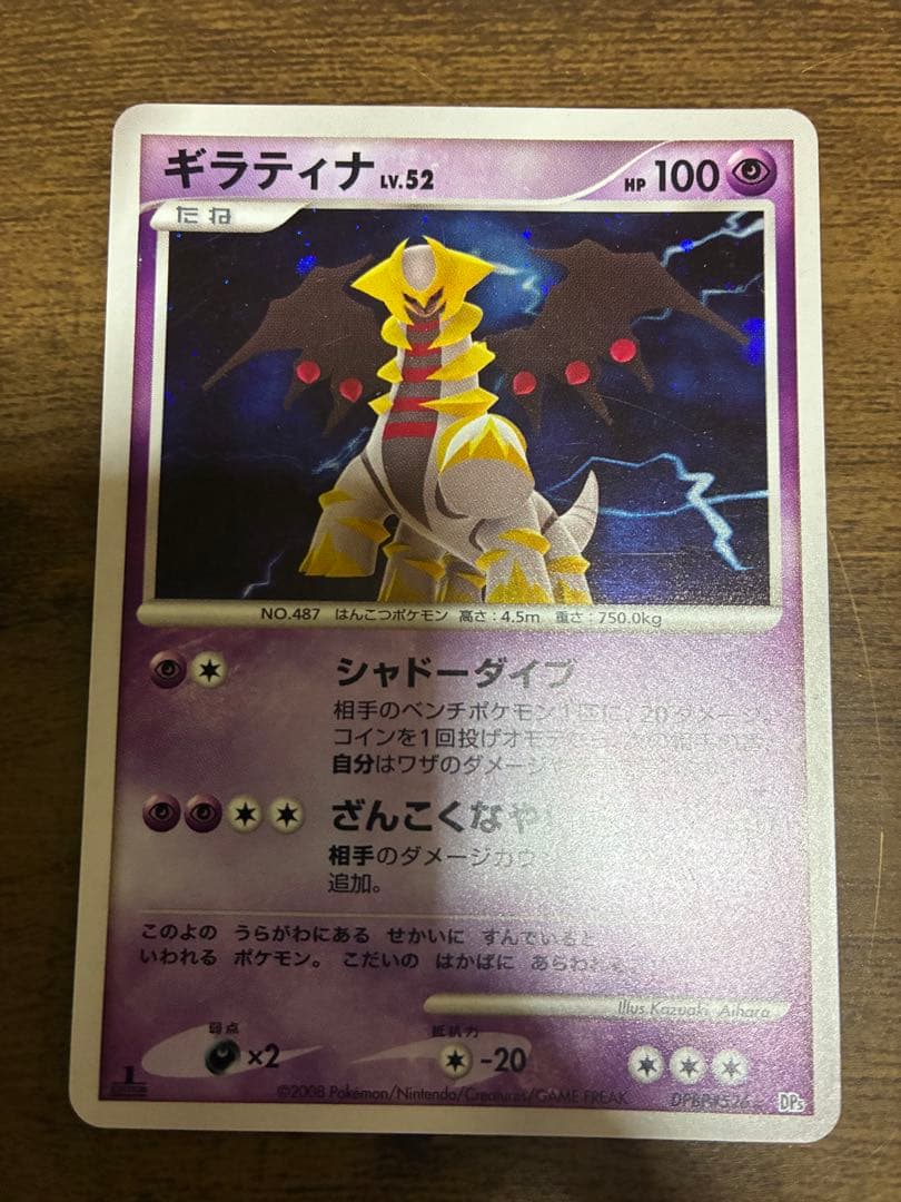 ポケモンカード　リザードンデルタ種　セレビィデルタ種