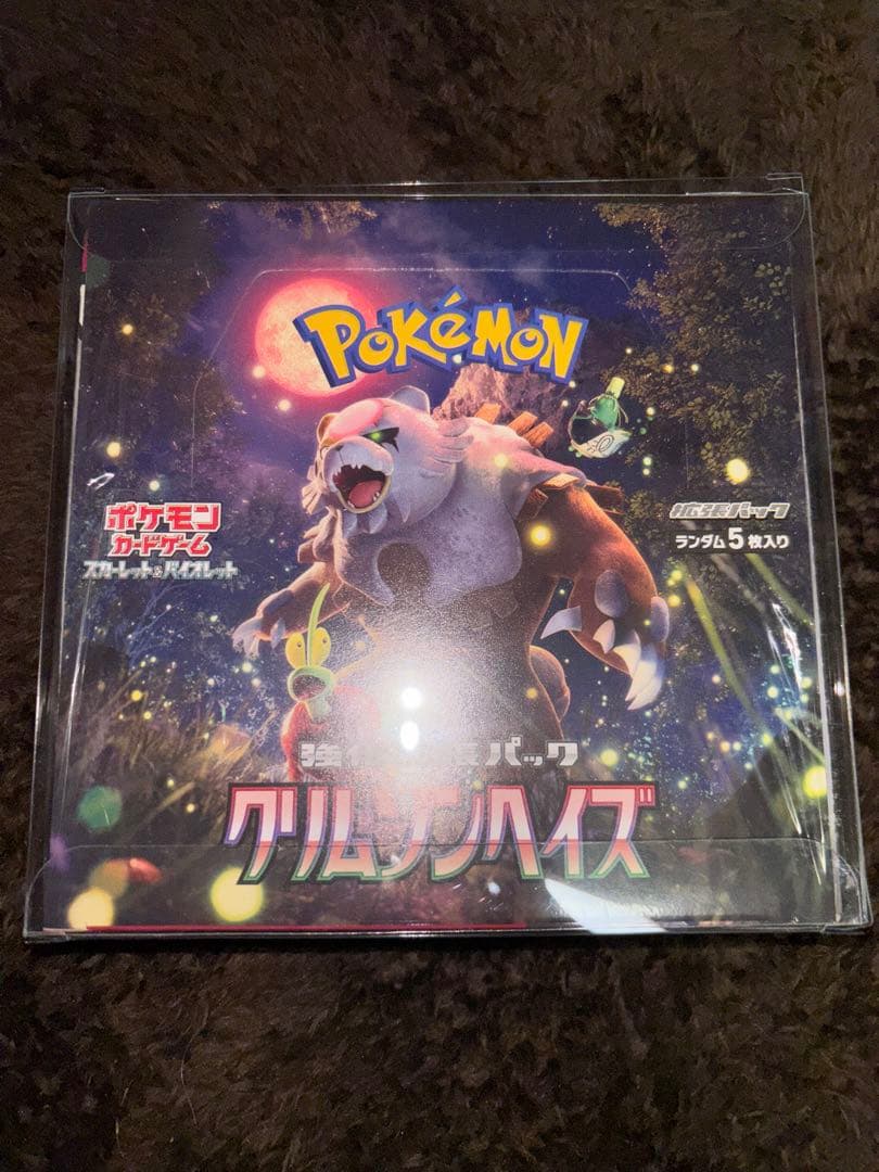 ポケセン産、クリムゾンヘイズboxシュリンク付き