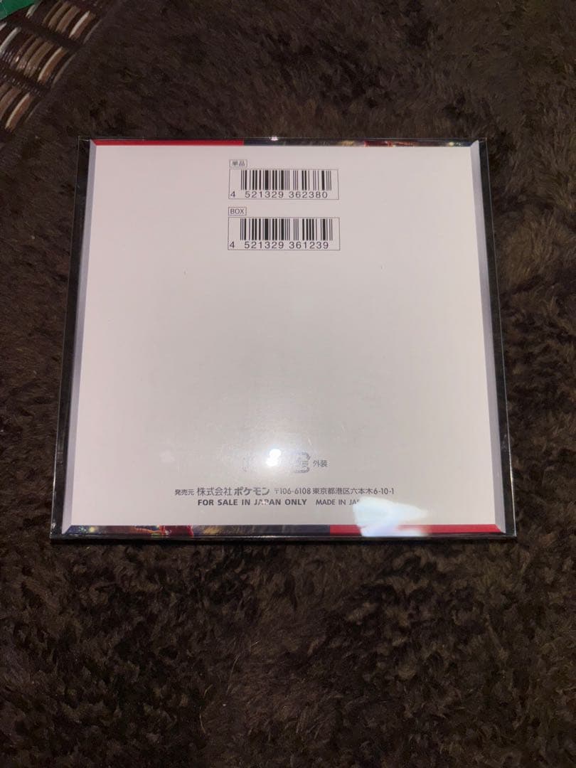 ポケセン産、クリムゾンヘイズboxシュリンク付き