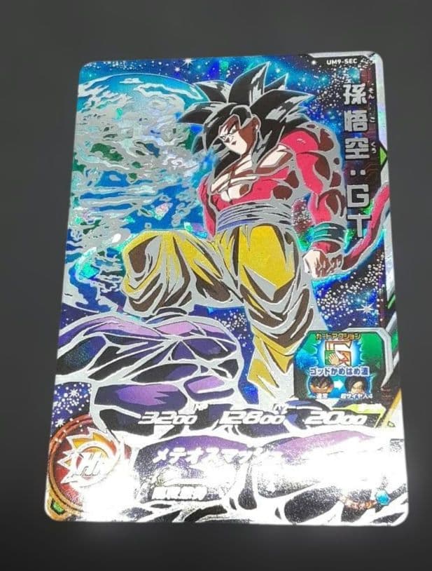 スーパードラゴンボールヒーローズ UM9-SEC 孫悟空GT