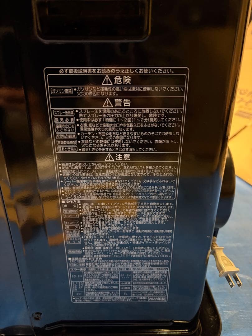 CORONA FH-WZ4622BY 石油ファンヒーター 2022年製　美品