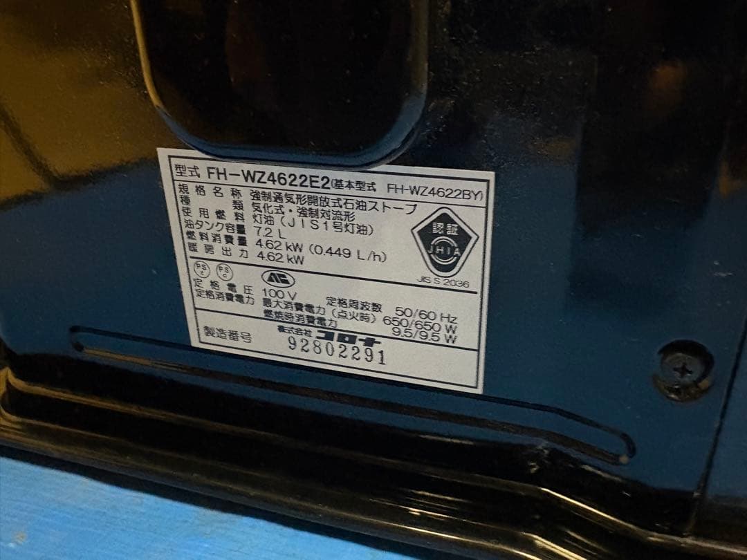 CORONA FH-WZ4622BY 石油ファンヒーター 2022年製　美品