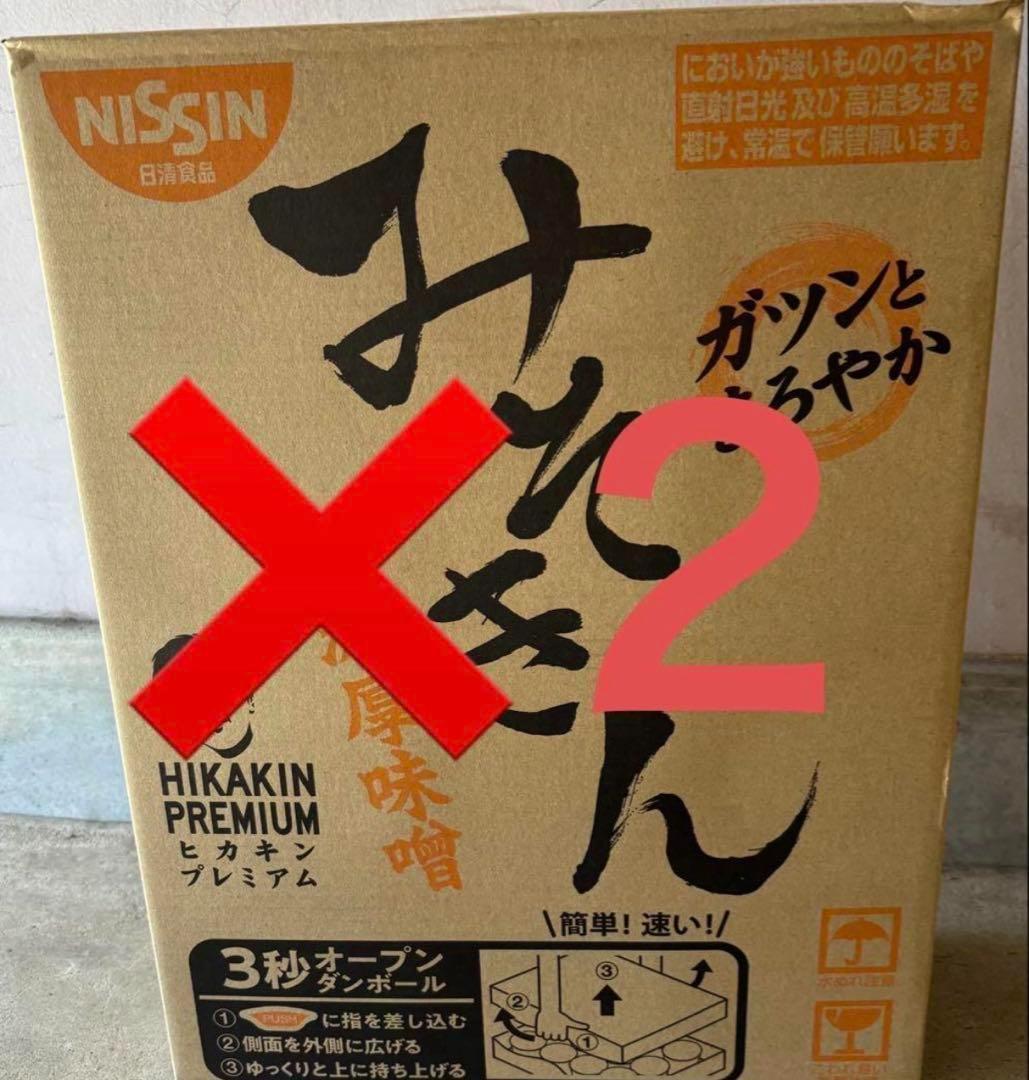 ヒカキンさんプロデュース商品、新みそきんらーメン2ケース(24個)