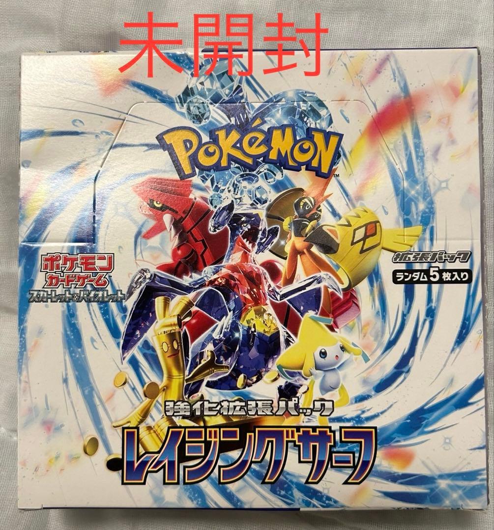 新品未開封　 ポケモンカードゲーム レイジングサーフ BOX