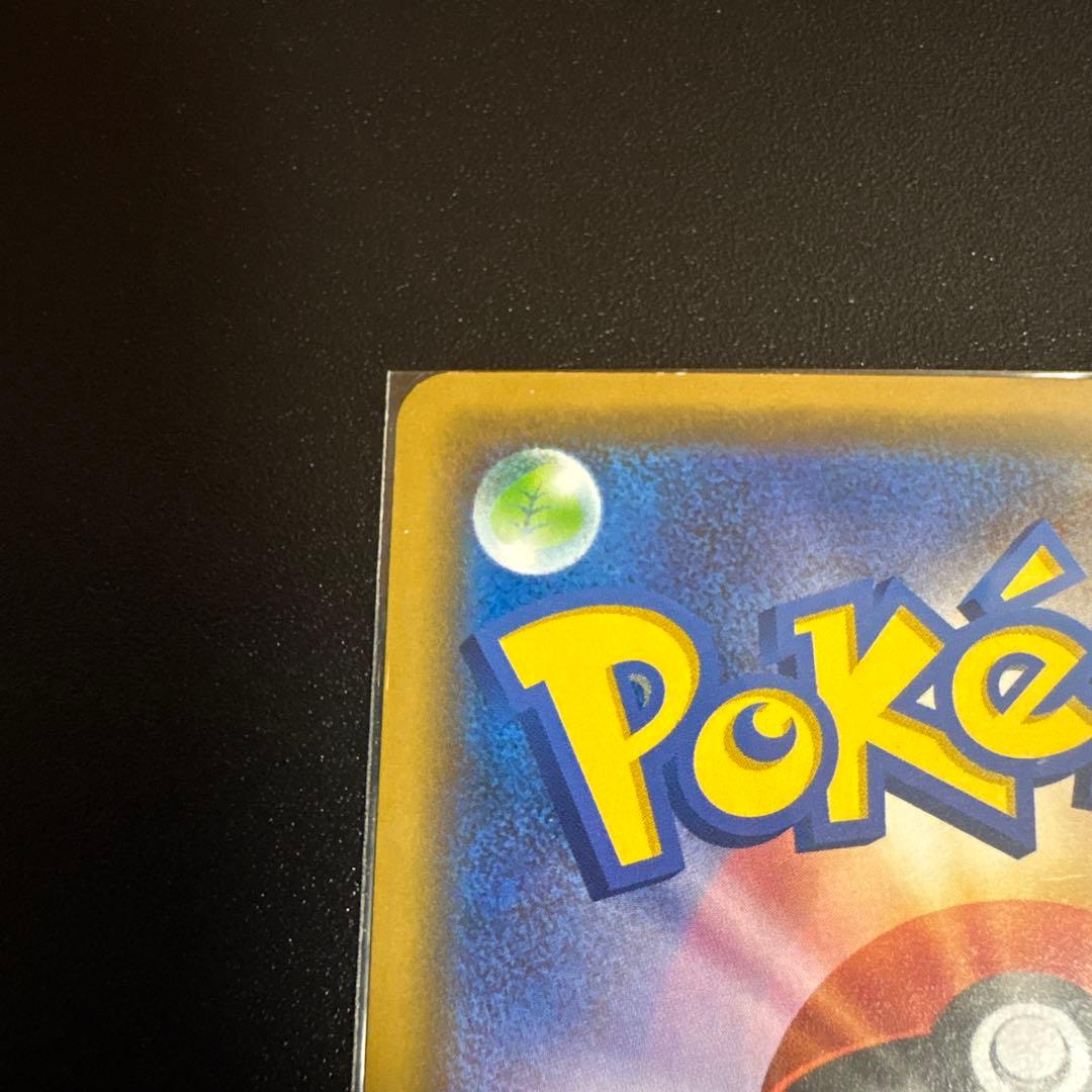 ポケカ　シブヤのピカチュウ　プロモ