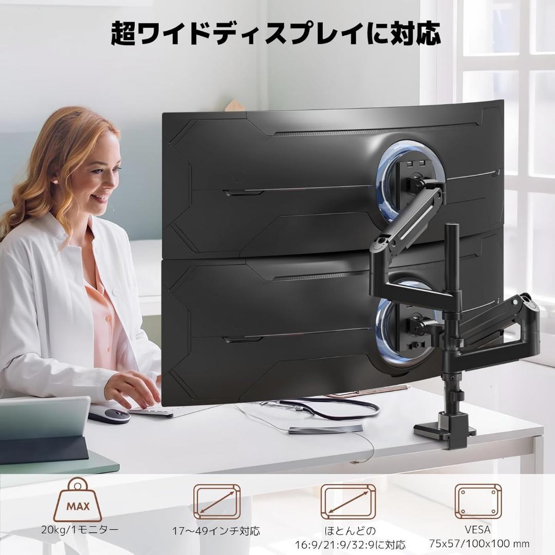 WORLDLIFT モニターアーム デュアル 17～49インチ対応 上下2画面