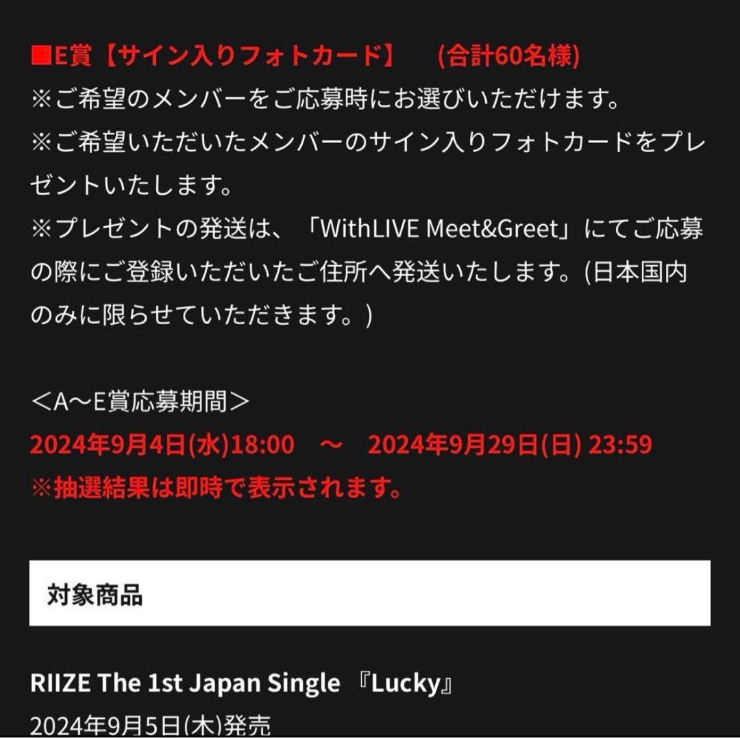 riize アントン トレカ