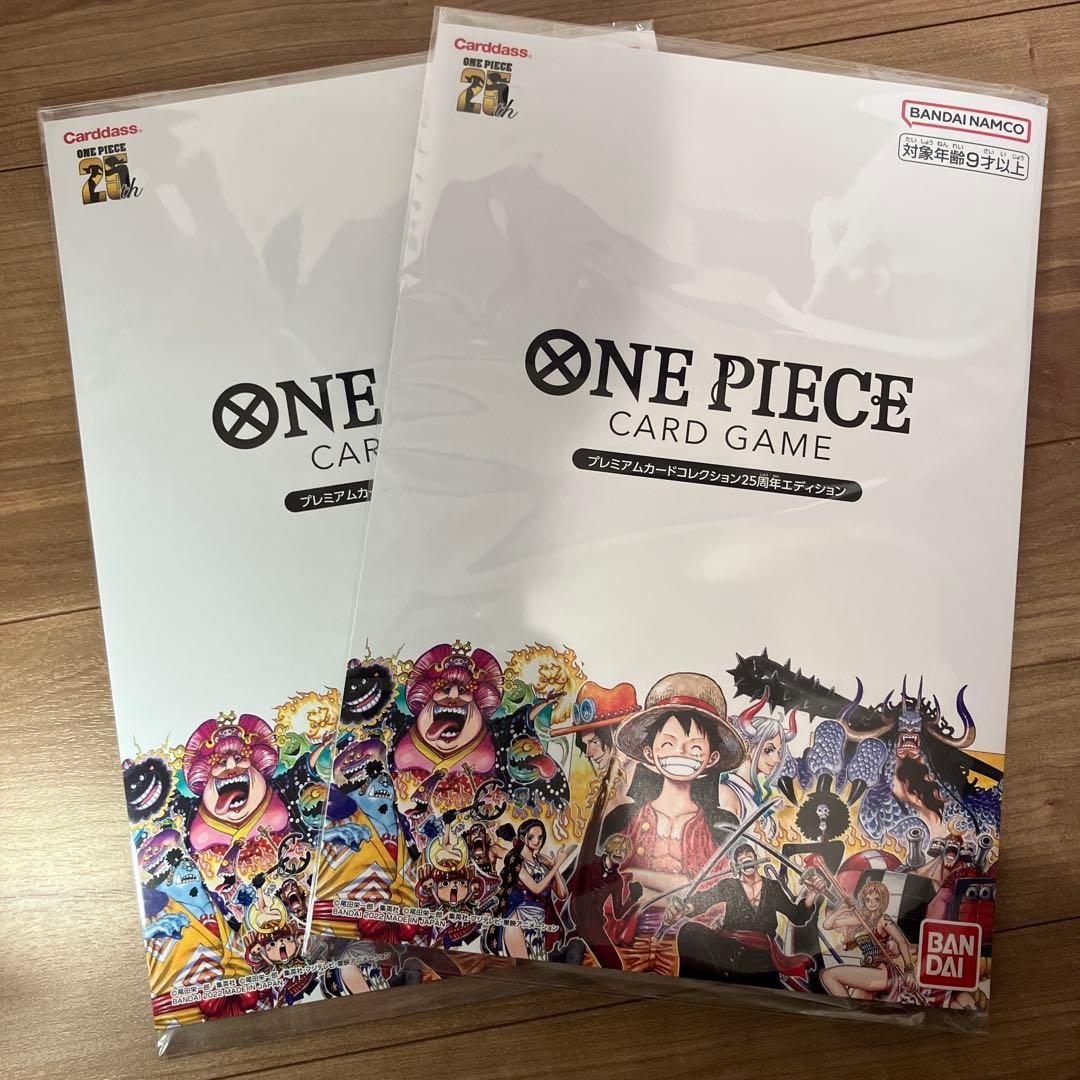 新品未開封　ワンピース　プレミアムカードコレクション　25周年エディション　2冊