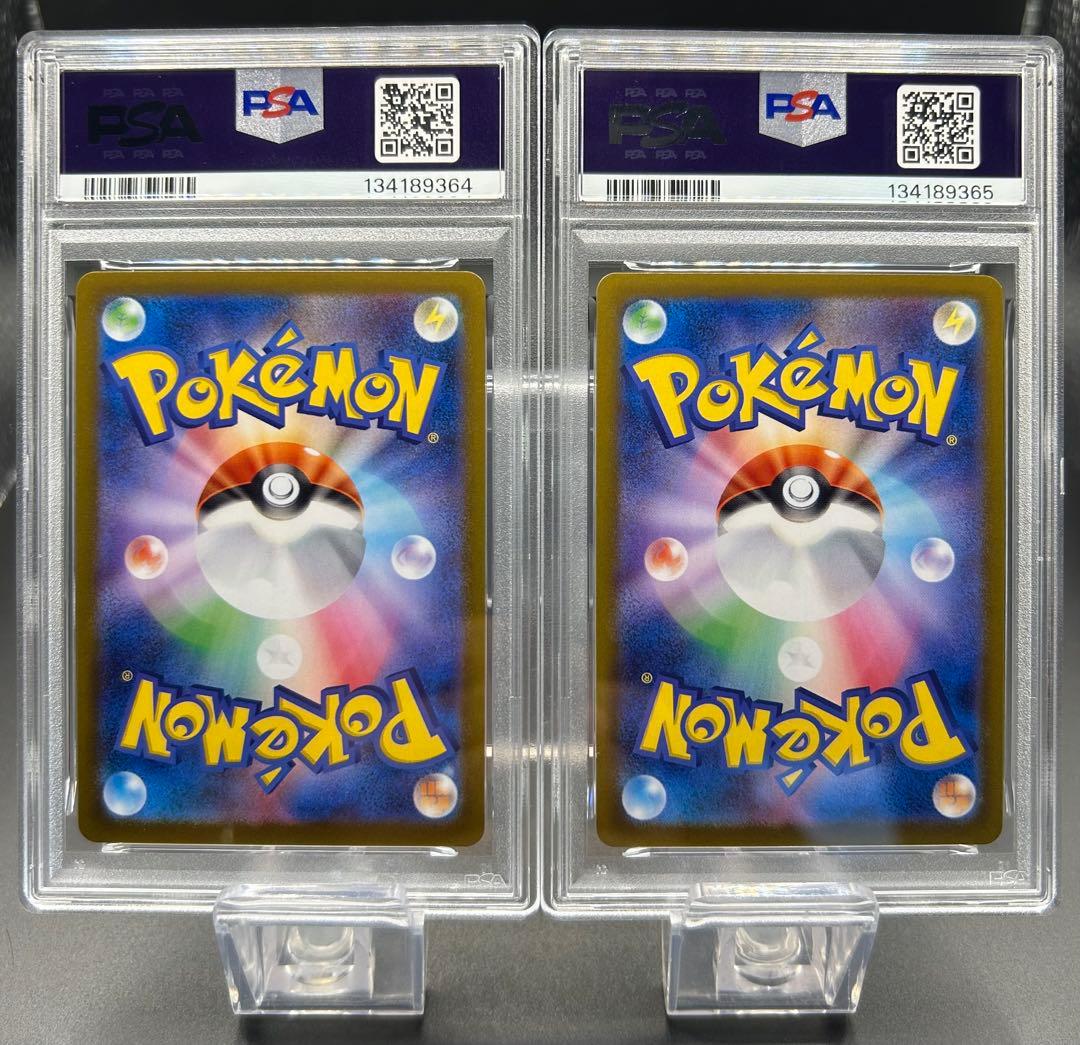 【PSA10 2連番】ポケモンカード インフェルノX プクリン AR