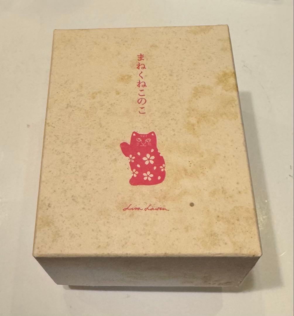 リサ・ラーソン 「まねくねこのこ」 桜柄 波佐見焼 招き猫 （入手困難）