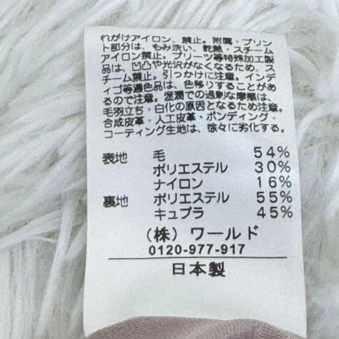 れれになります 【タグ付き】Reflect ウール混生地 匠ジャケット