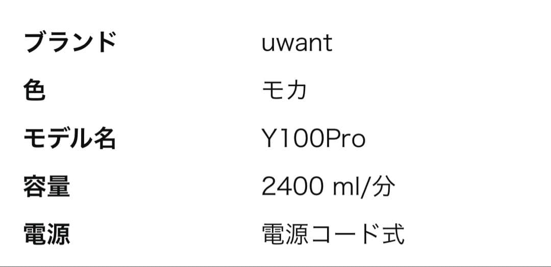 uwant リンサークリーナー 22000Pa 消臭スティック付　850W