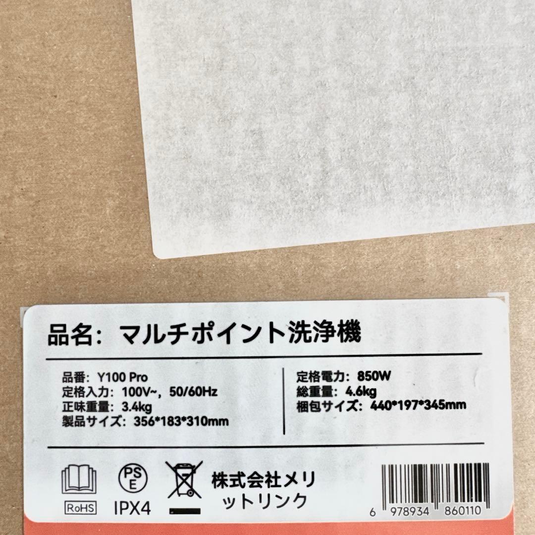 uwant リンサークリーナー 22000Pa 消臭スティック付　850W