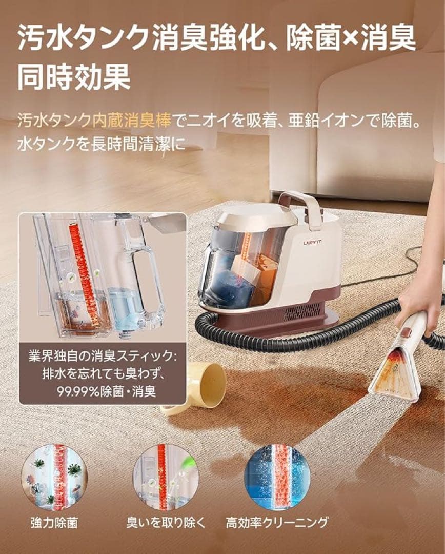 uwant リンサークリーナー 22000Pa 消臭スティック付　850W