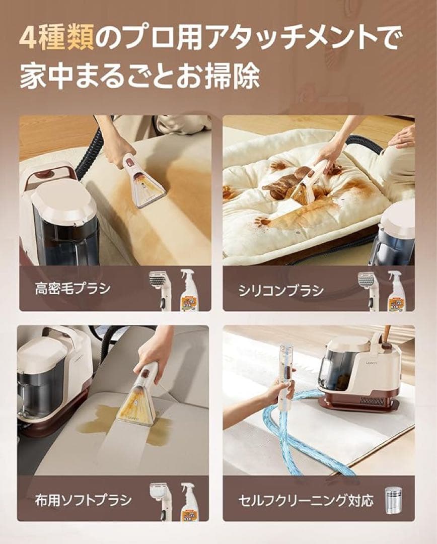 uwant リンサークリーナー 22000Pa 消臭スティック付　850W