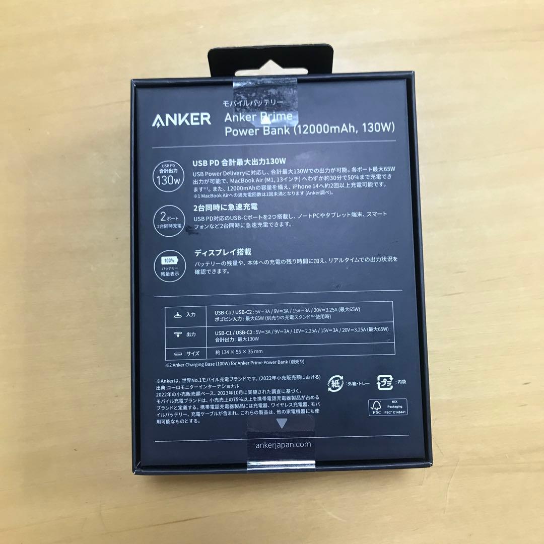 Anker Prime Power Bank (新品未開封)
