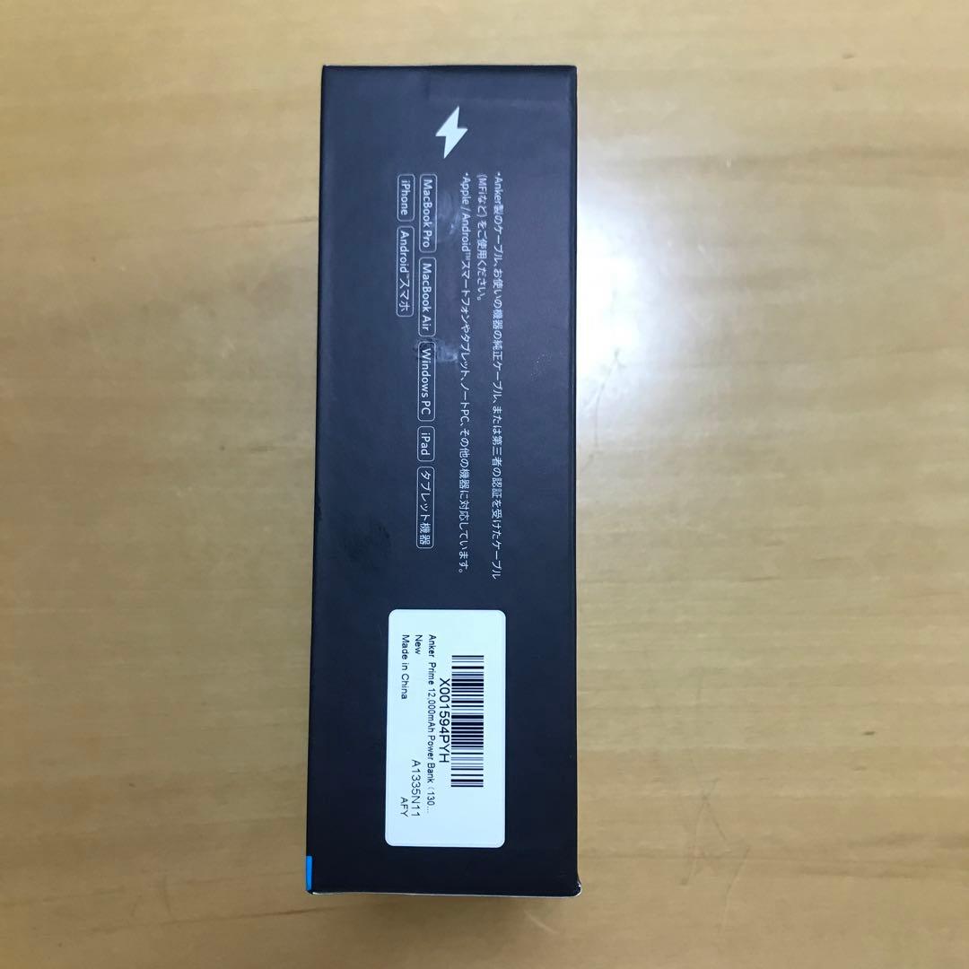 Anker Prime Power Bank (新品未開封)