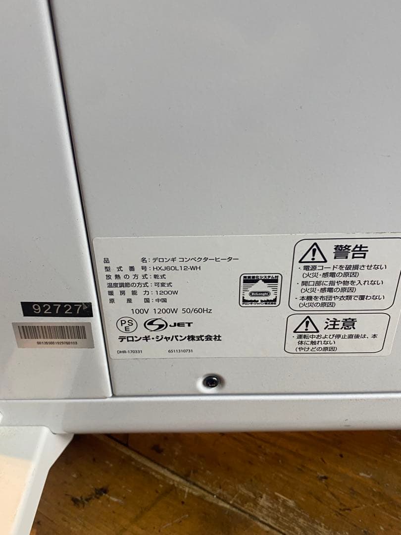 デロンギ コンベクターヒーター　セラミックヒーター　暖房　ストーブ