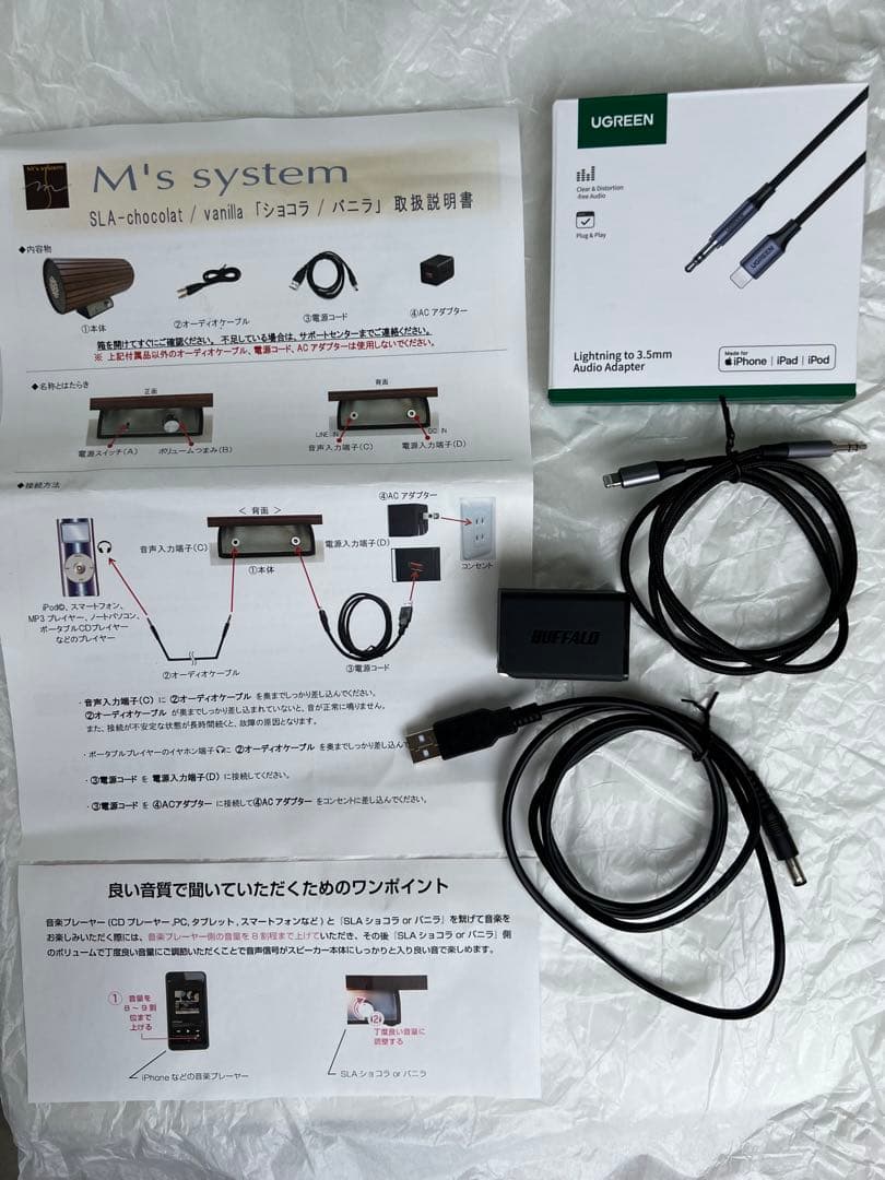 エムズシステム SLA-chocolat ショコラ正規品 「訳有り」