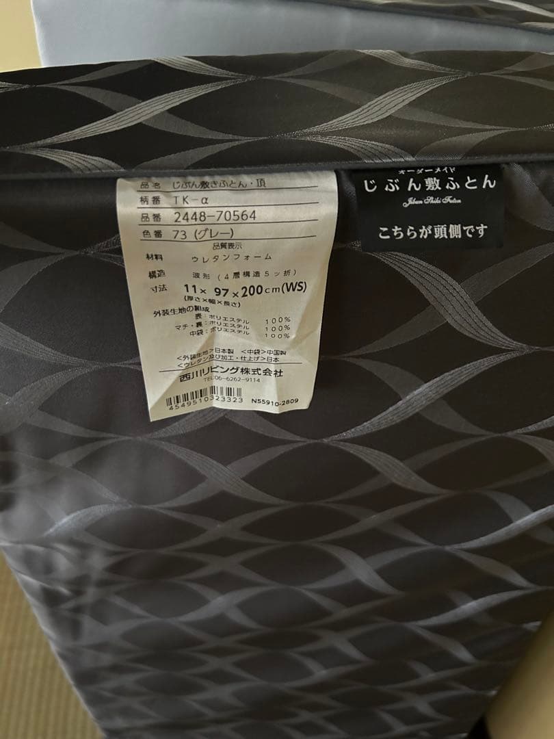 じぶんまくら　じぶん敷きふとん　頂　シングル