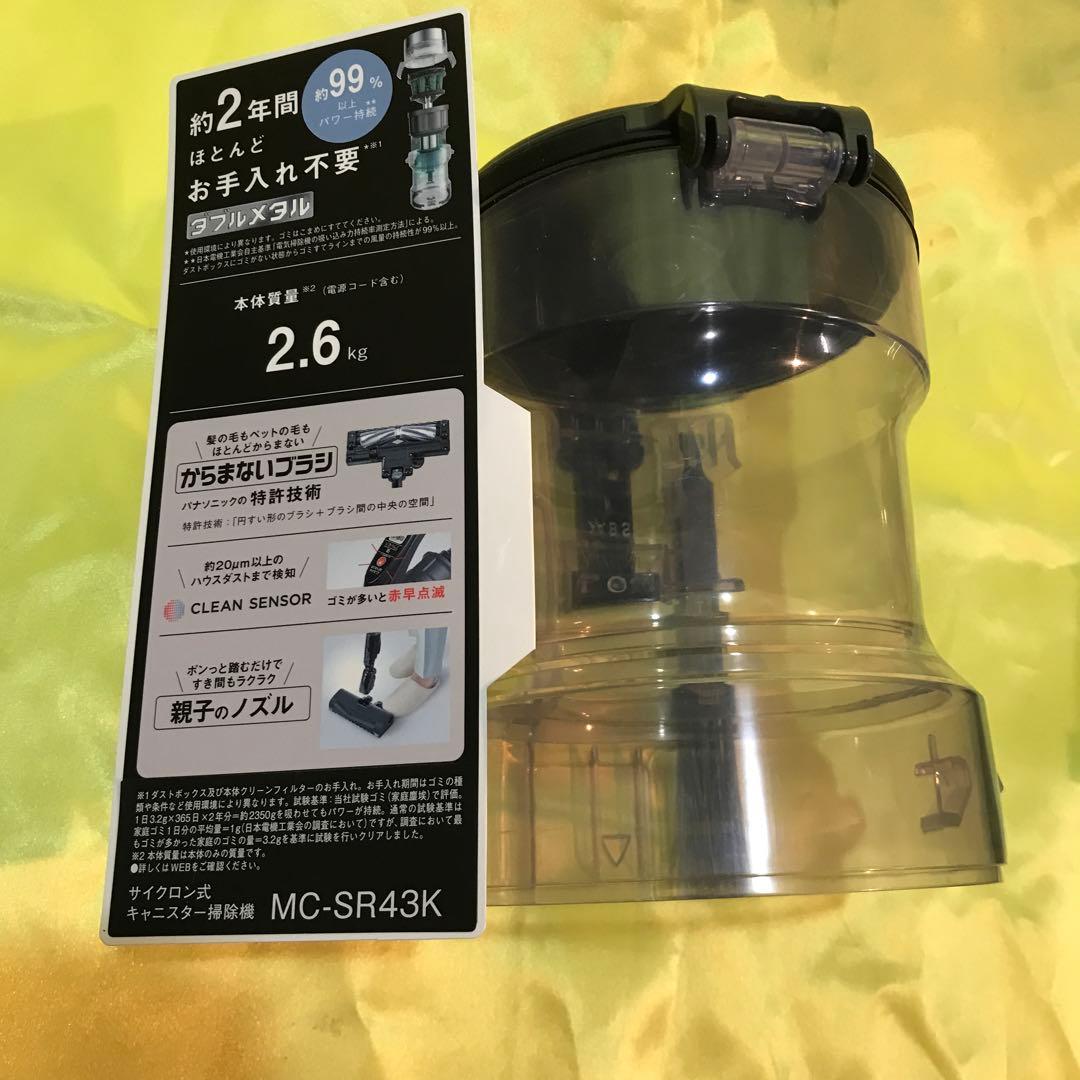 Panasonic® キャニスター掃除機MC-SR43K（ストーンブルー）