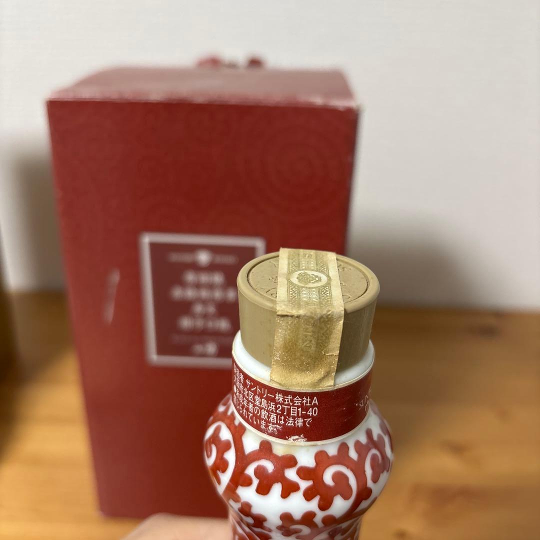 サントリーピュアモルトウイスキー山崎　有田焼　赤絵蛸唐草 寿文 柑子口瓶 箱付