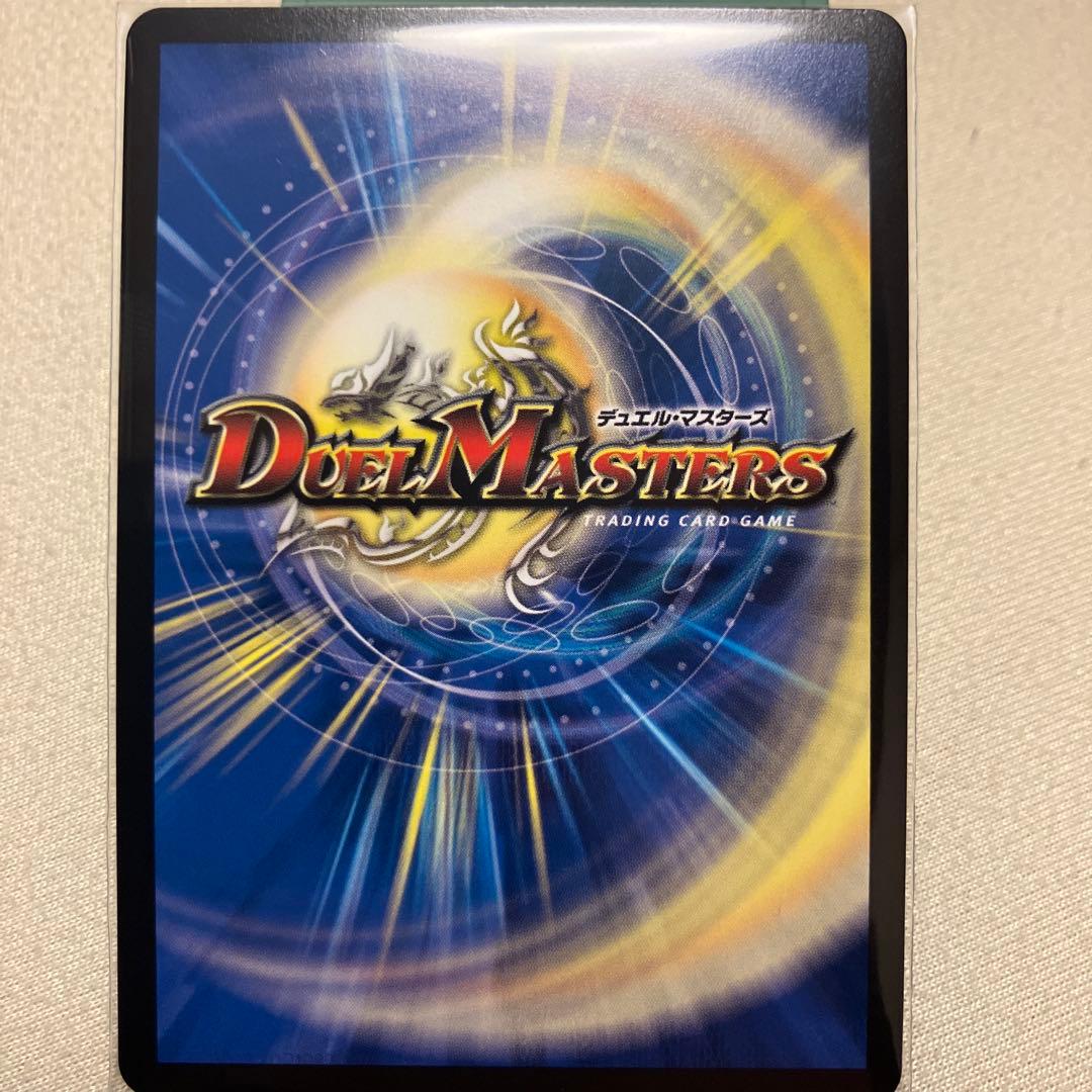 双龍覇王 モルトVERSUS