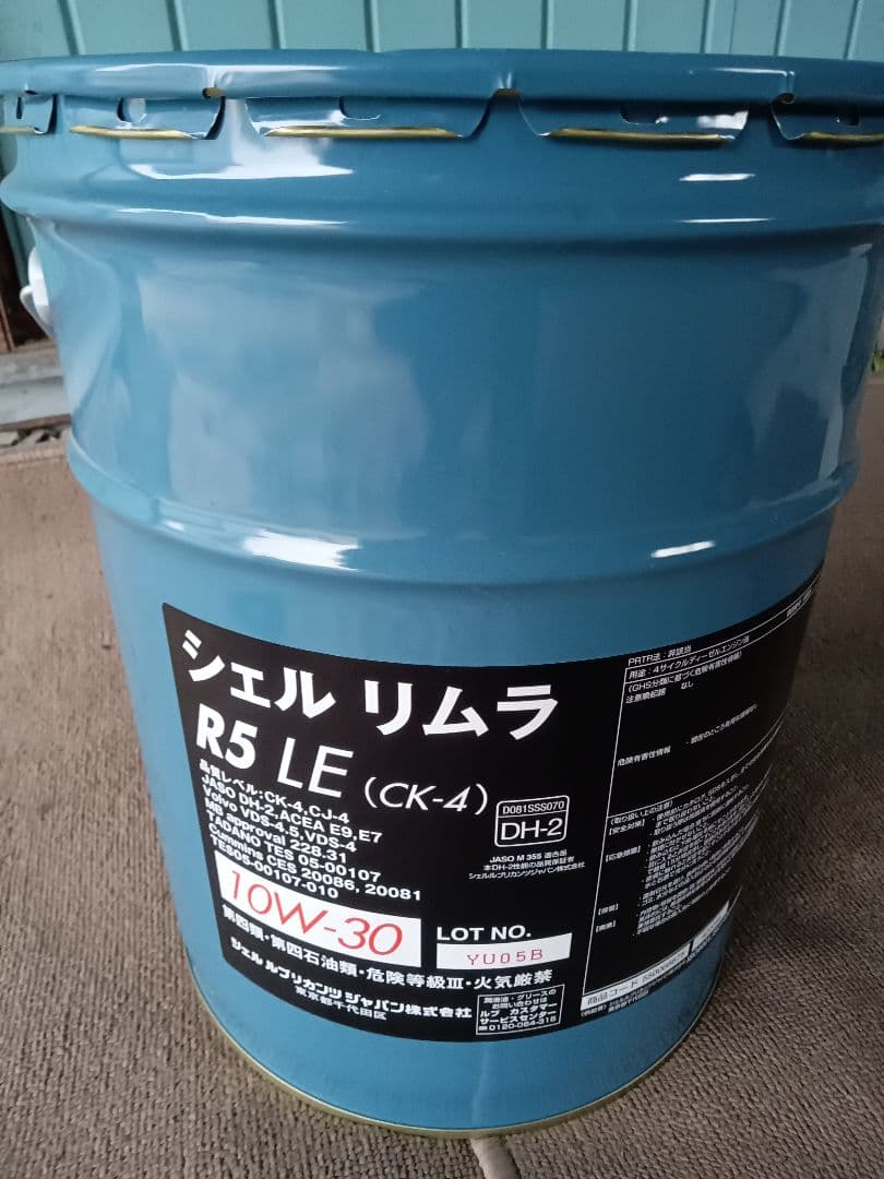 シェルディーゼルオイル