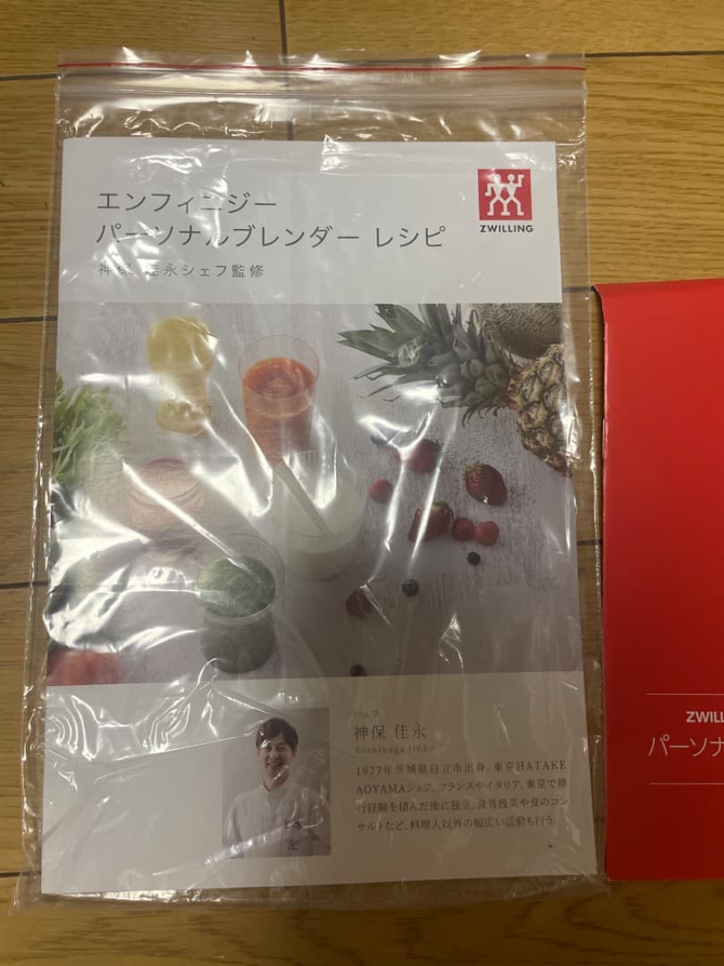 キッチン家電 ZWILLING ENFINIGY PERSONAL BLENDER