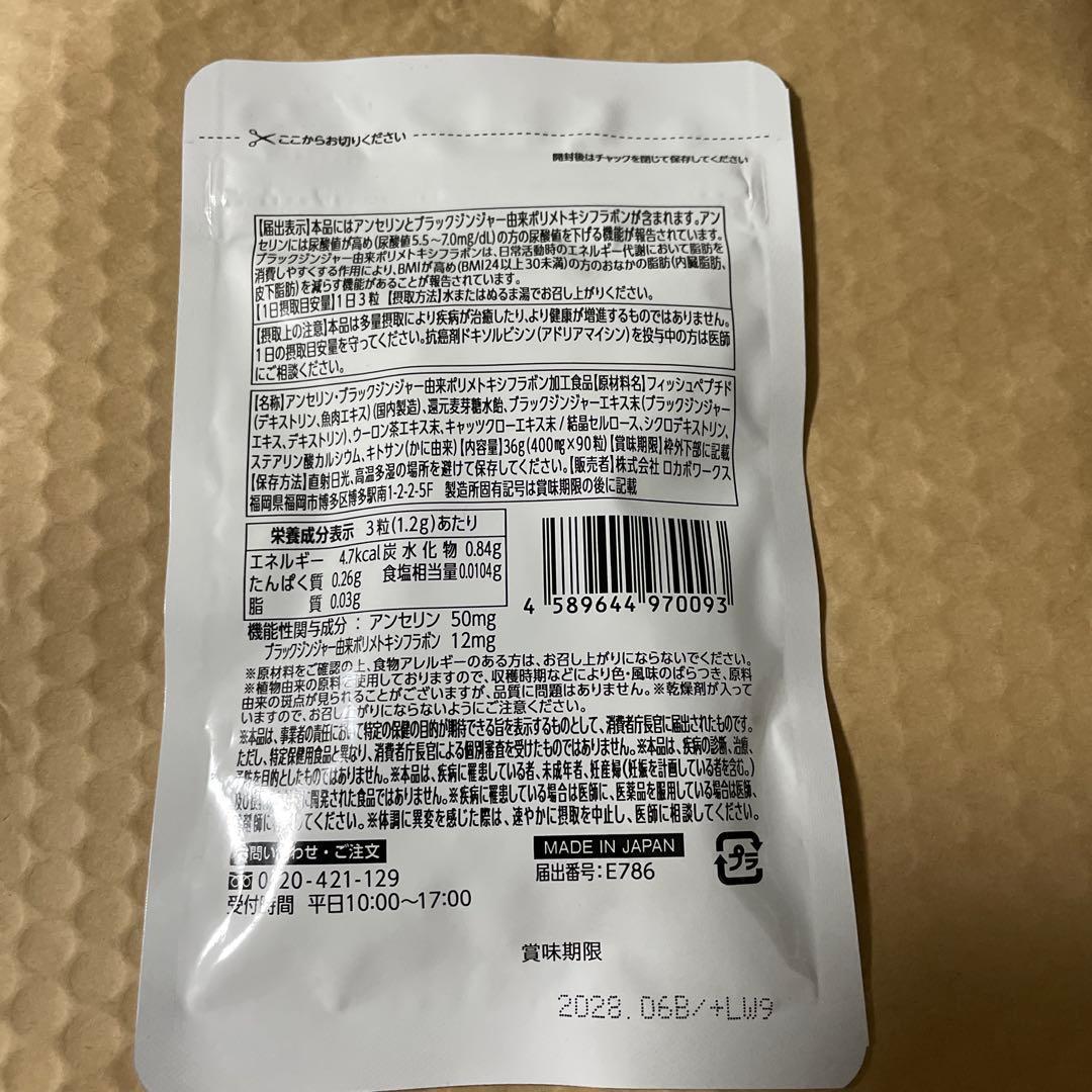 尿酸と脂肪のBUSTER 30日分