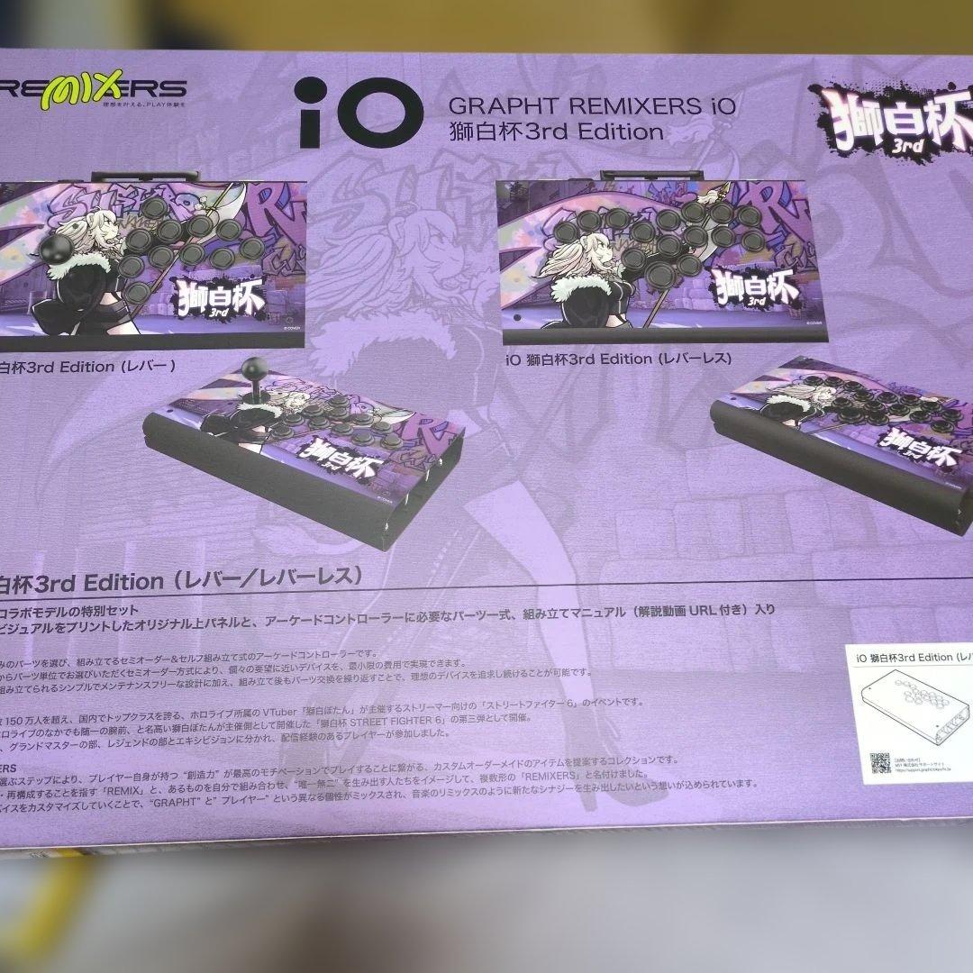 GRAPHT io 獅白杯3rdedition(レバーレス組み立て済み)