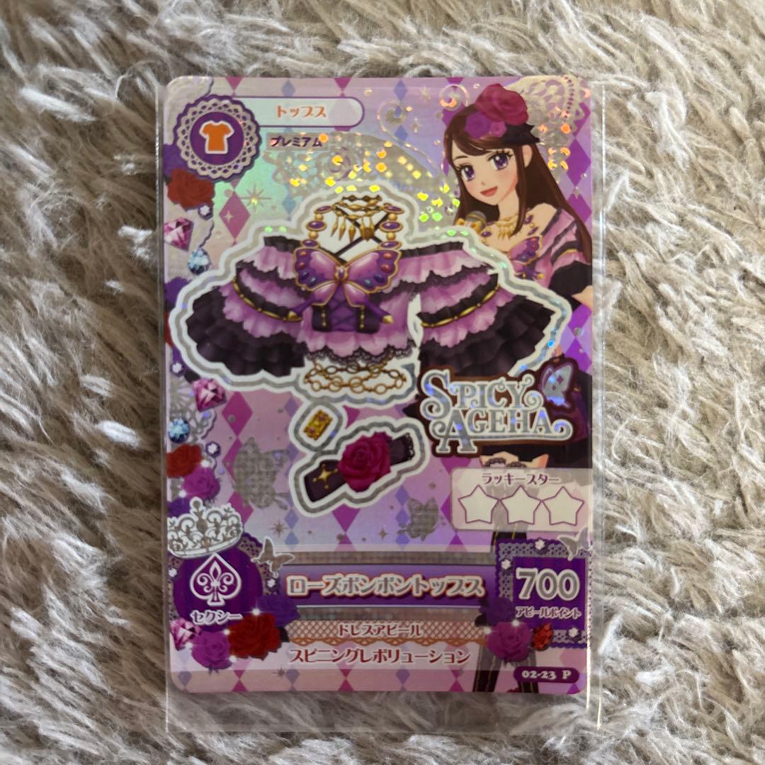 アイカツカードセット ローズボンボンコーデ　蘭