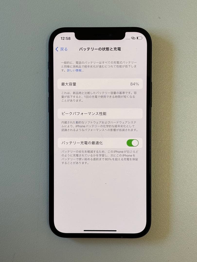 【即購入◎】Apple iPhone12 （箱・付属品有）