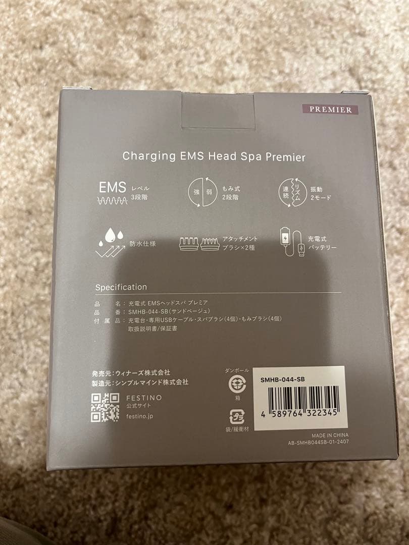 フェスティノ/FESTINO　充電式ヘッドスパ SMHB-044 サンドベージュ