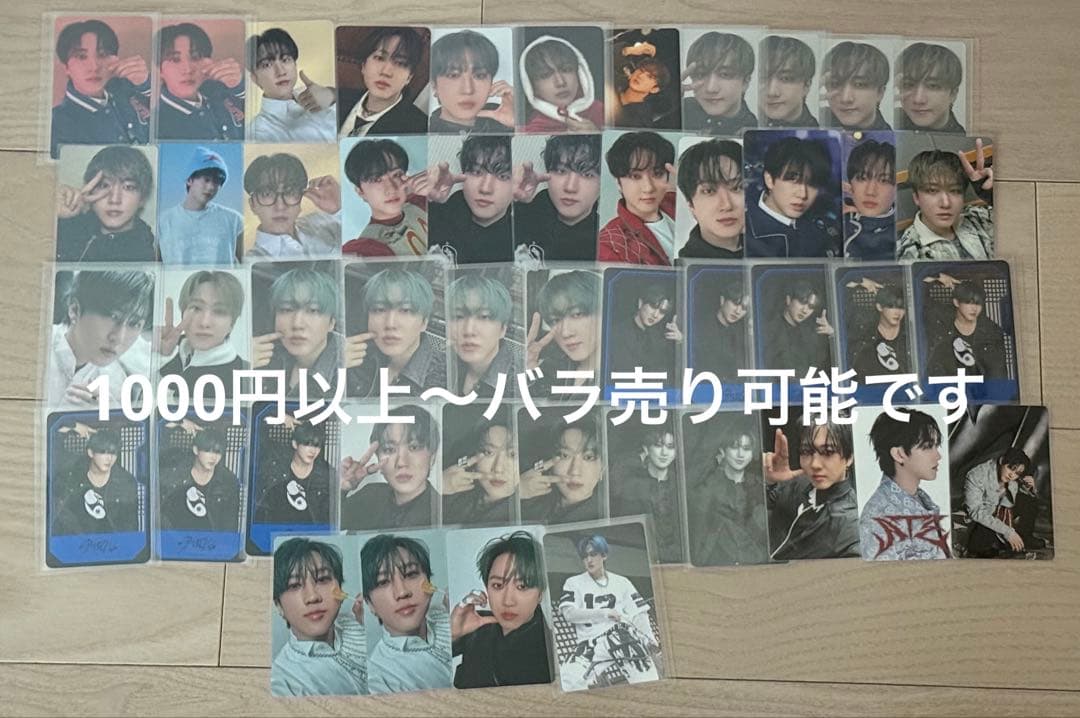 straykids スキズ　チャンビン　トレカ　まとめ売り