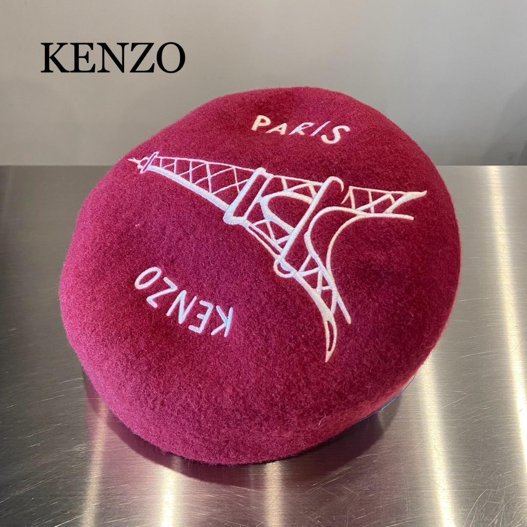 『KENZO』ケンゾー (OS) エッフェル塔刺繍  スーベニア ベレー帽