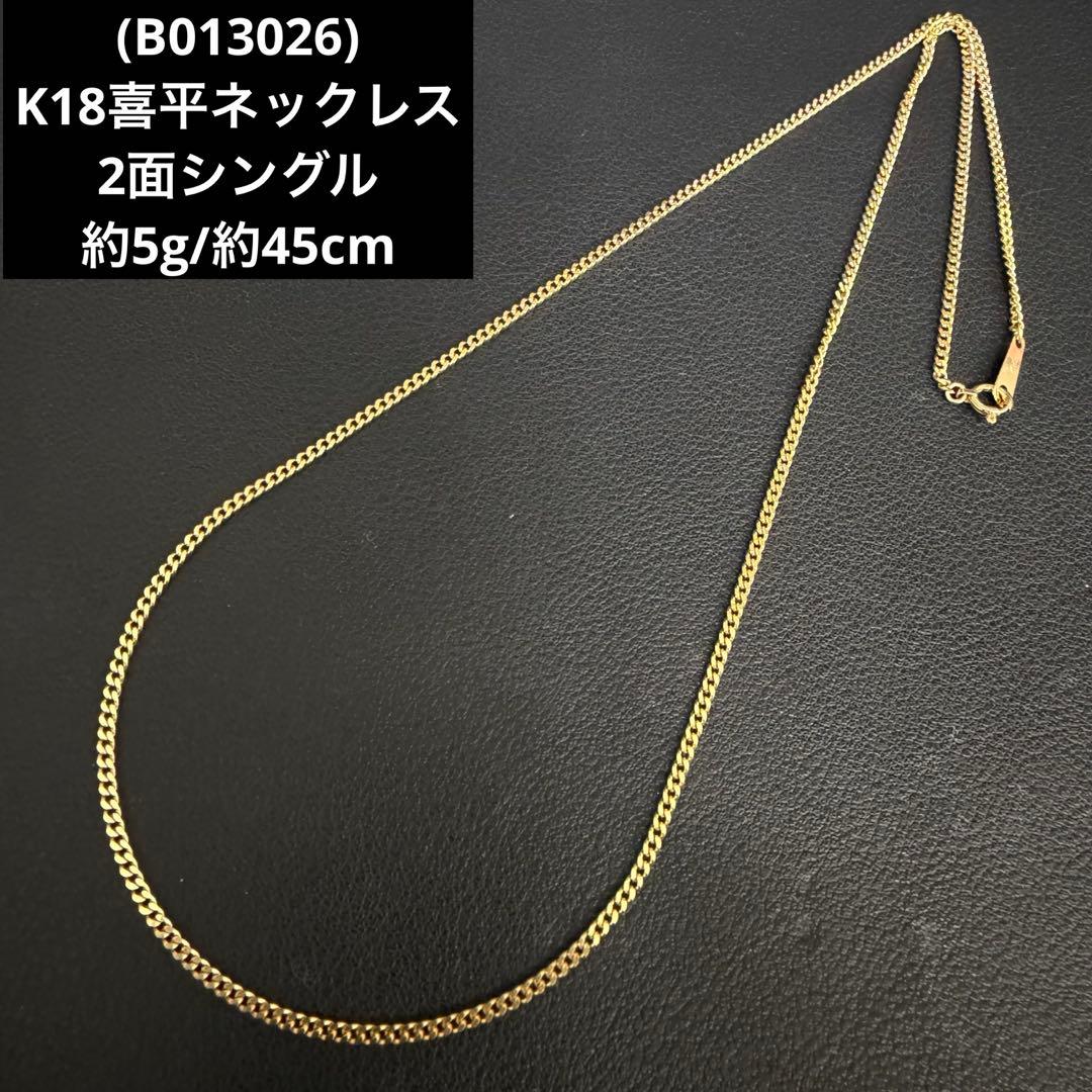 美さま専用(B013026) K18喜平ネックレス 2面シングル 18金 YG