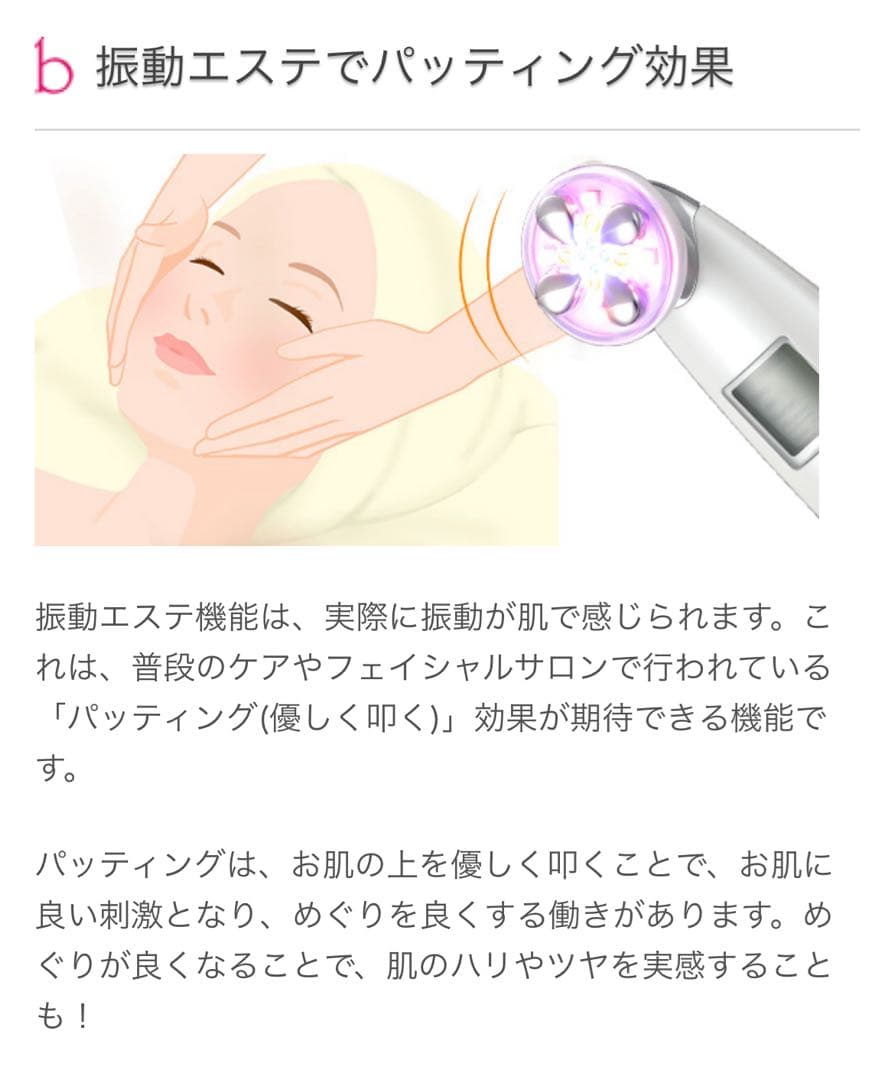 NEW美ルル プレミアム ◇美顔器◇belulu