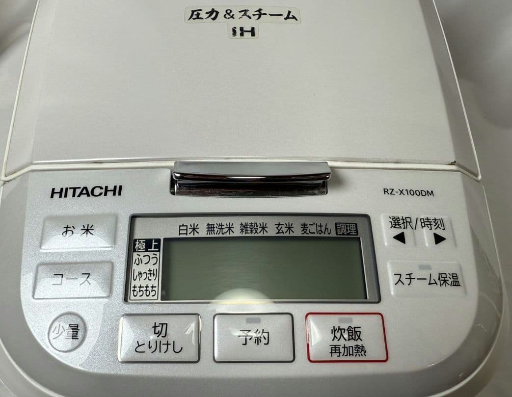 HITACHI/5.5合炊き/圧力&スチームIHタイプ炊飯器2021年製品