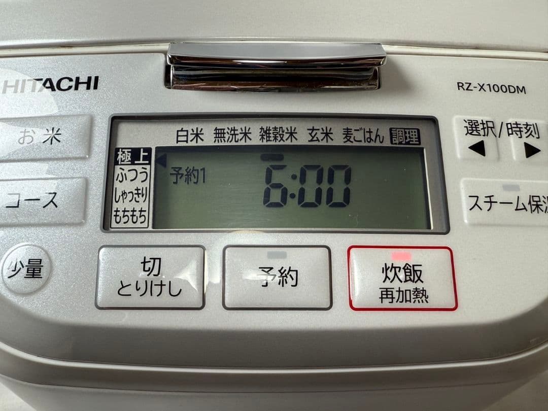 HITACHI/5.5合炊き/圧力&スチームIHタイプ炊飯器2021年製品