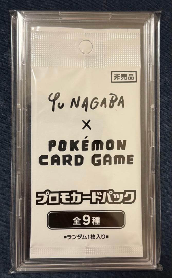 【未開封】　nagaba yu タント他プロモカードパック　プロモ　ピカチュウ