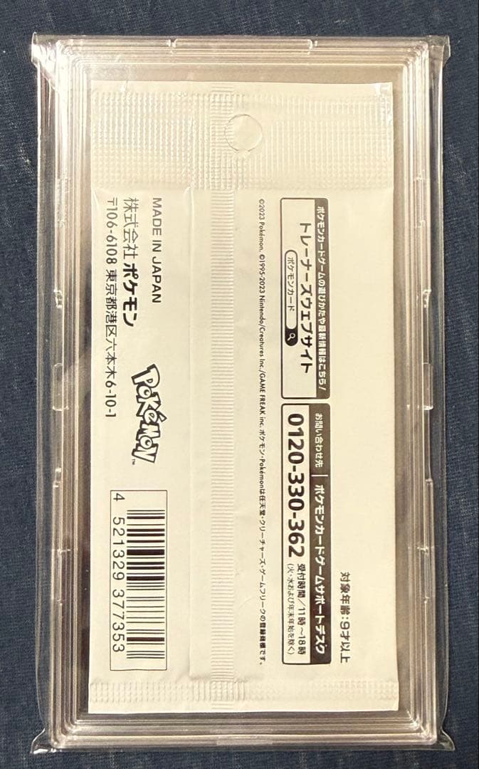 【未開封】　nagaba yu タント他プロモカードパック　プロモ　ピカチュウ