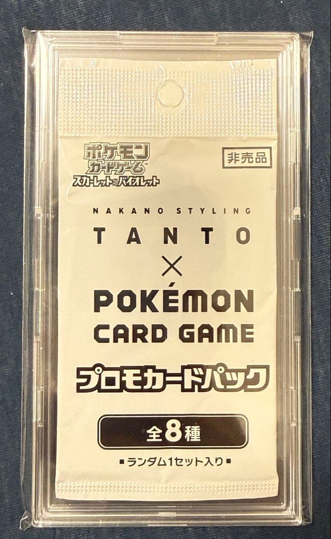【未開封】　nagaba yu タント他プロモカードパック　プロモ　ピカチュウ