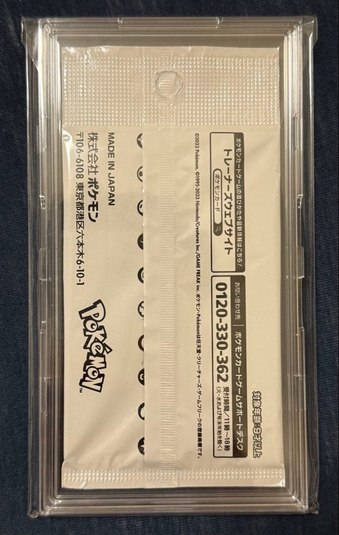 【未開封】　nagaba yu タント他プロモカードパック　プロモ　ピカチュウ