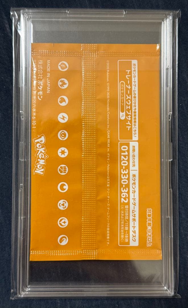 【未開封】　nagaba yu タント他プロモカードパック　プロモ　ピカチュウ